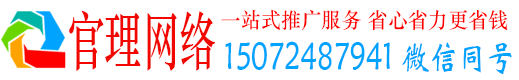 大余官理百度平台推广