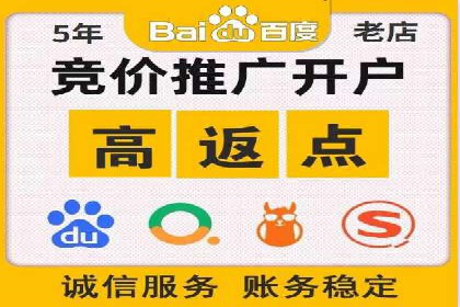 百度竞价代运营实操技巧解析